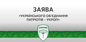 УКРОП пропонує зменшити прохідний бар'єр на парламентських виборах і призначати членів ЦВК на конкурсній основі