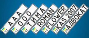 Водіям на замітку: як дізнатись, скільки коштує номерний знак