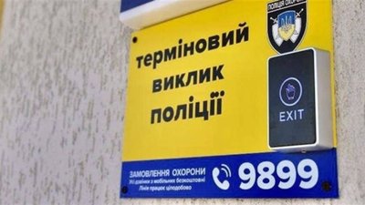На Львівщині встановили 55 тривожних кнопок для виклику поліції без телефону