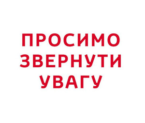 У Львові розшукують 36-річну жінку (ФОТО)