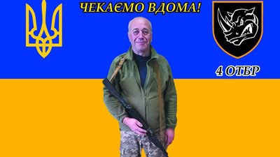 З полону додому повертається ще один житель Львівщини — Михайло Дацко
