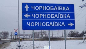 Українські військові знову вдарили по ворожих позиціях у Чорнобаївці (ВІДЕО)