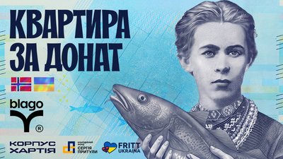 Квартира за донат для “Хартії”: blago підтримала масштабний збір на НРК