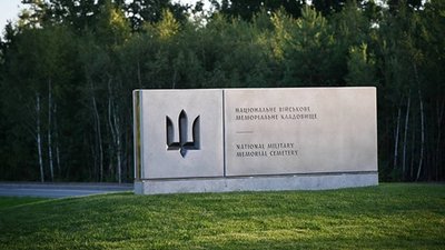 В Україні дозволили ховати військових із судимістю на Національному меморіальному кладовищі