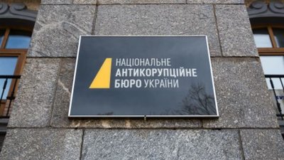 НАБУ викрило схему заволодіння понад 150 млн грн у Нацгвардії