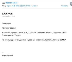 У Львові повторно замінували бізнес-центри