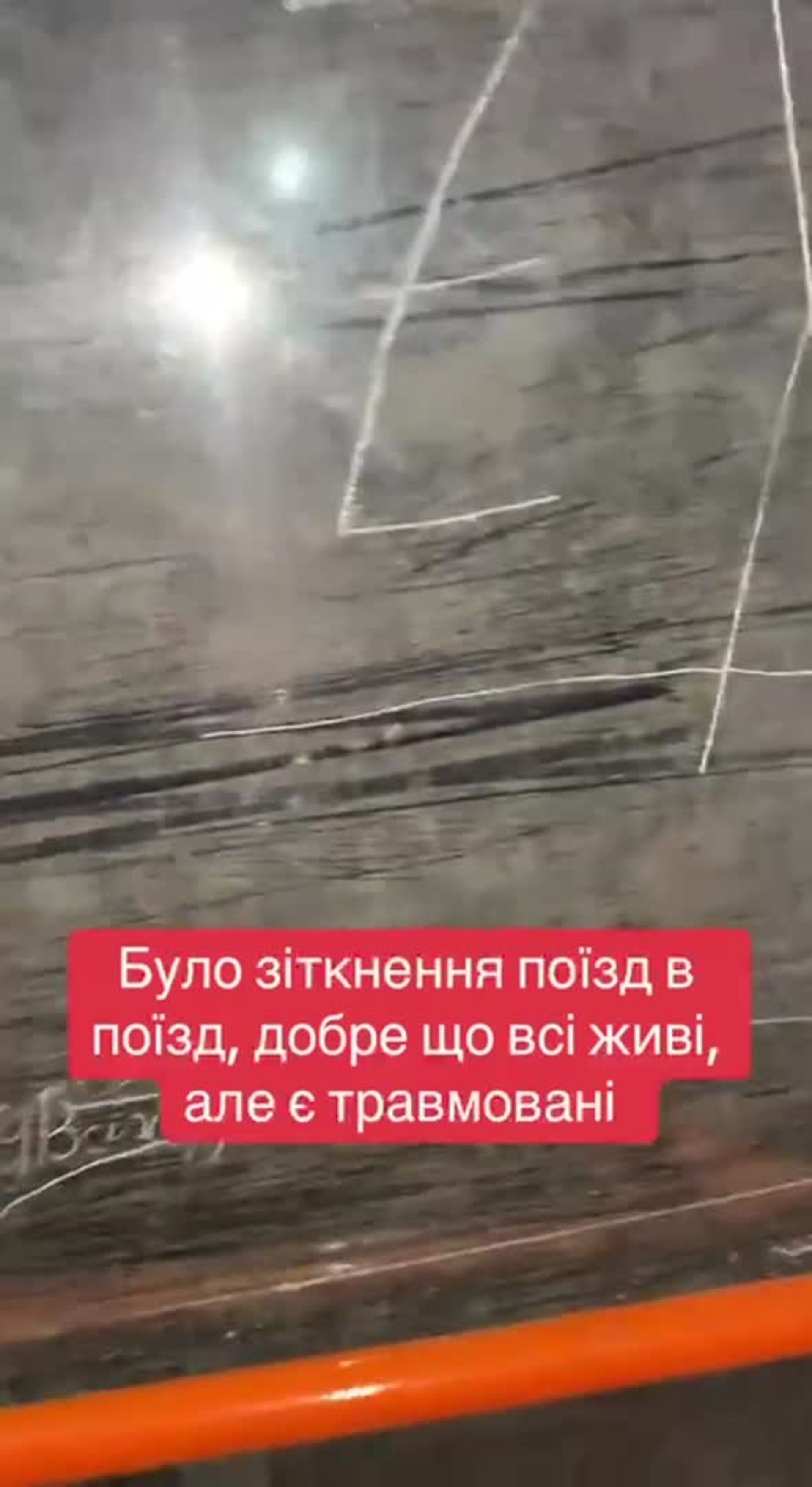 Вагон потяга після несподіваної аварії.  Відео n.a.t.a.l.i2000 